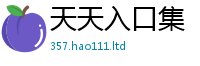 777888管家婆精准四肖将2025新奥天天开好彩新奥好彩免费
